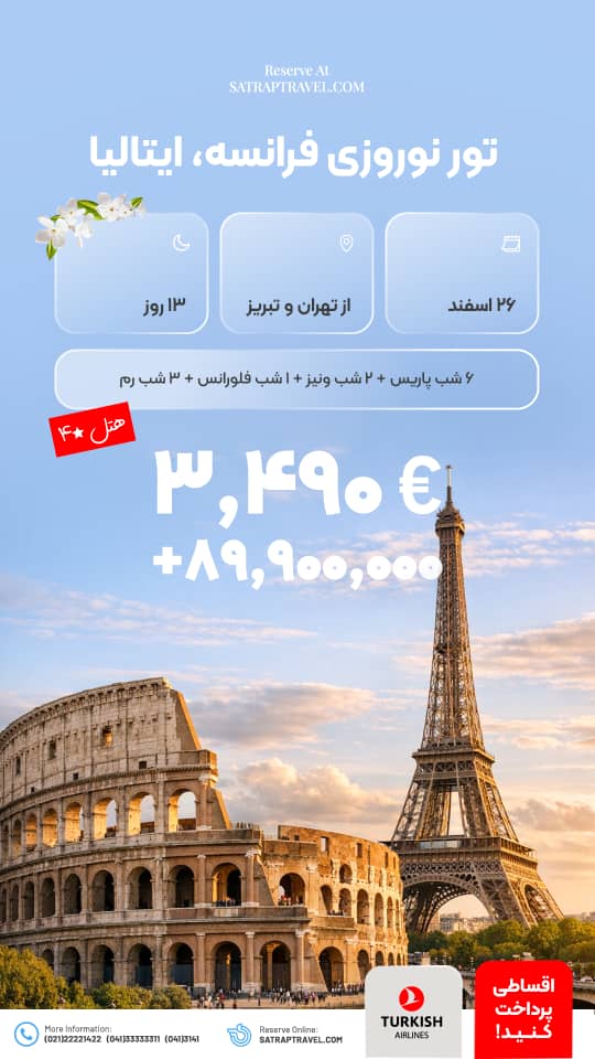 فرانسه-ایتالیا